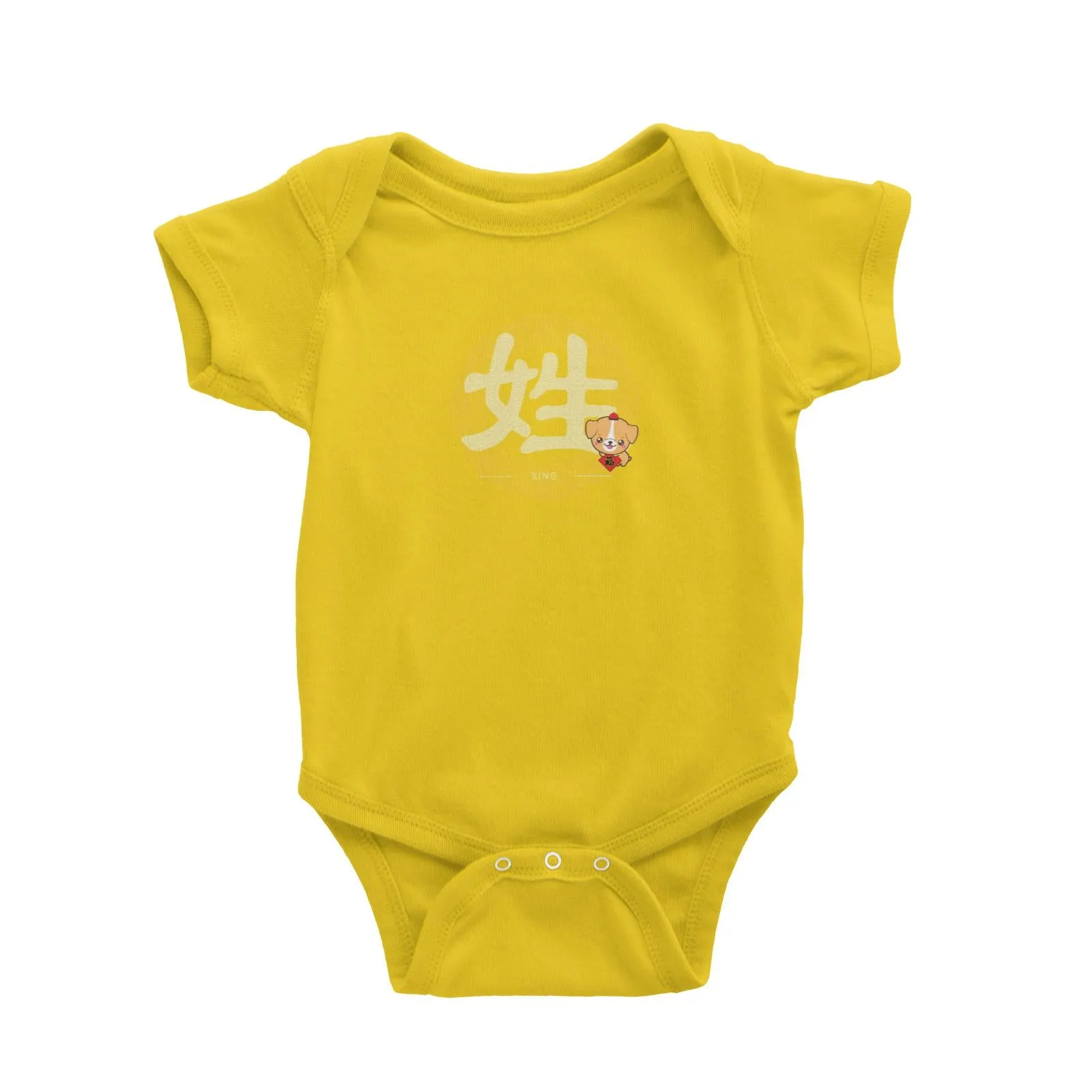 Chinese New Year Patterned Dog Surname with Floral Emblem Baby Romper  Personalizable Designs