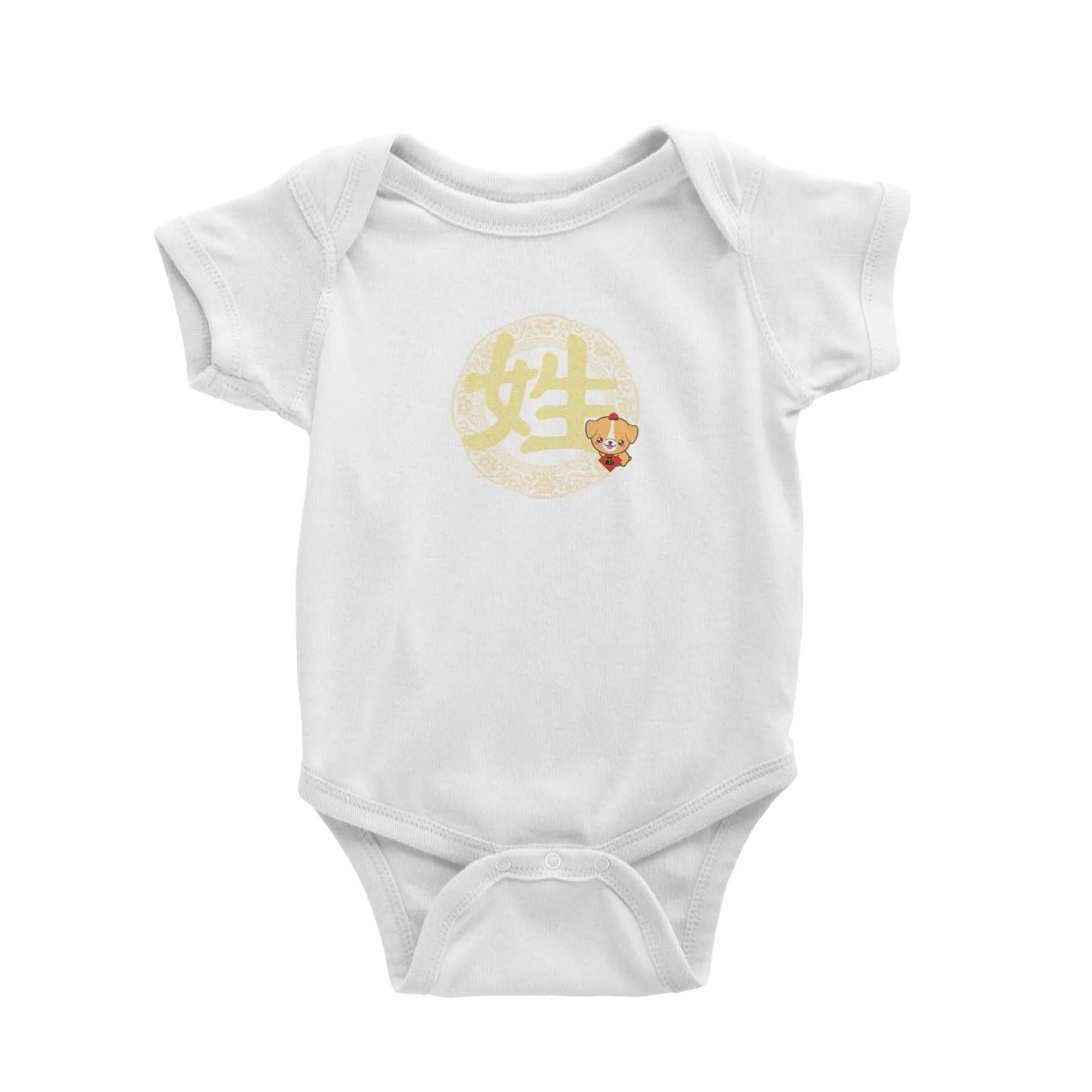 Chinese New Year Patterned Dog Surname with Floral Emblem Baby Romper  Personalizable Designs