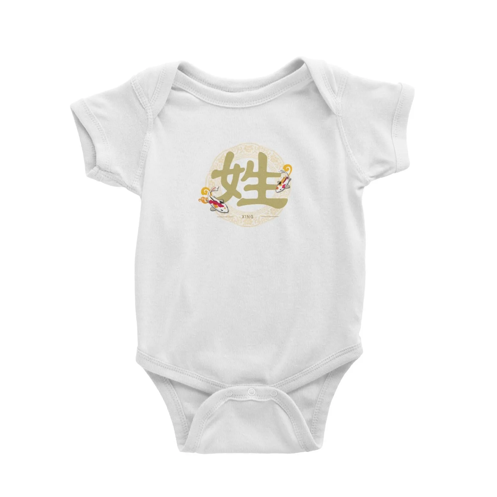 Chinese New Year Patterned Fish Surname with Floral Emblem Baby Romper  Personalizable Designs