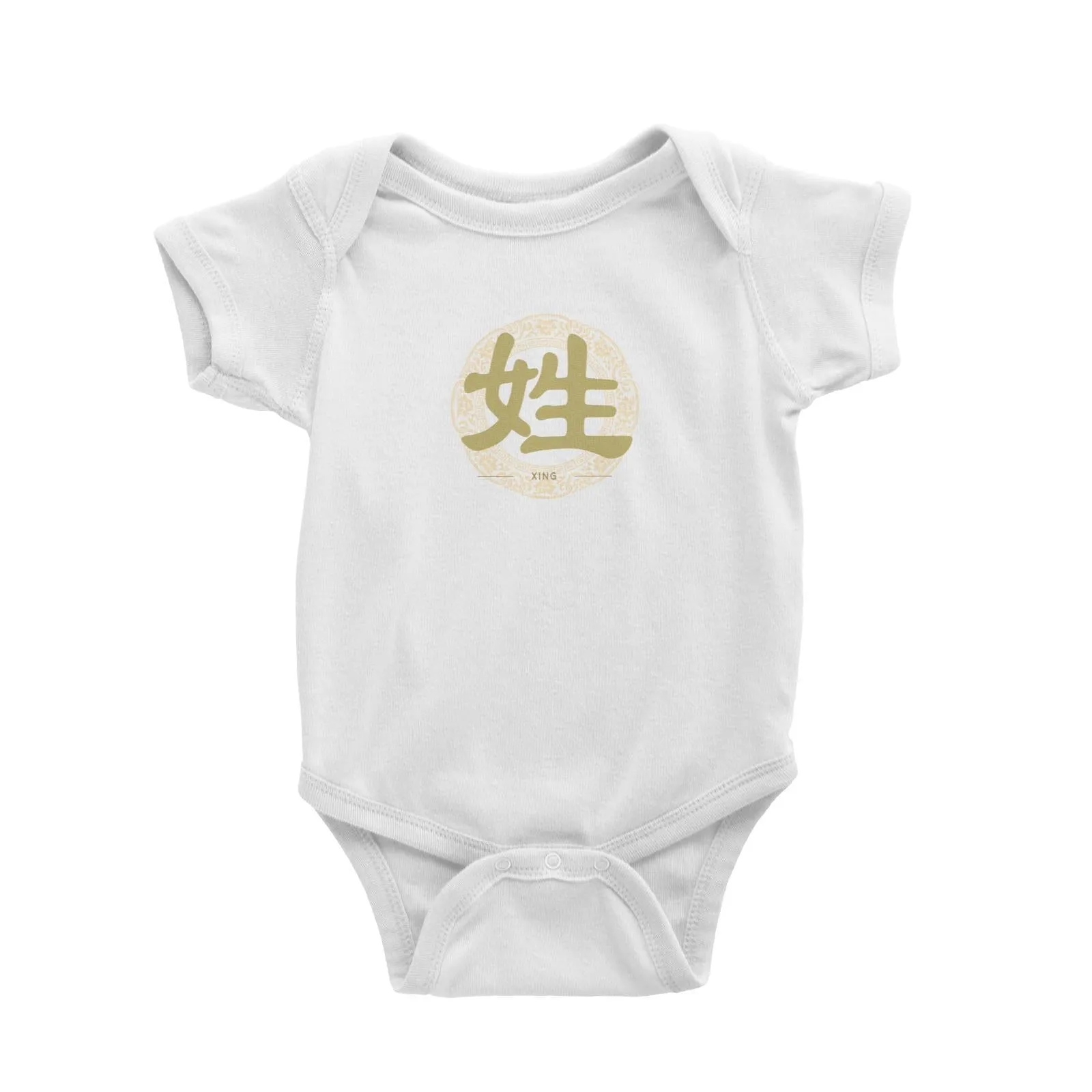 Chinese New Year Patterned Surname with Floral Emblem Baby Romper  Personalizable Designs