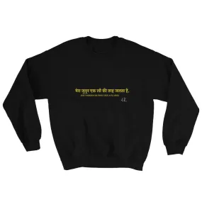 MY PASSION BURNS LIKE A FLAME - Sweatshirt